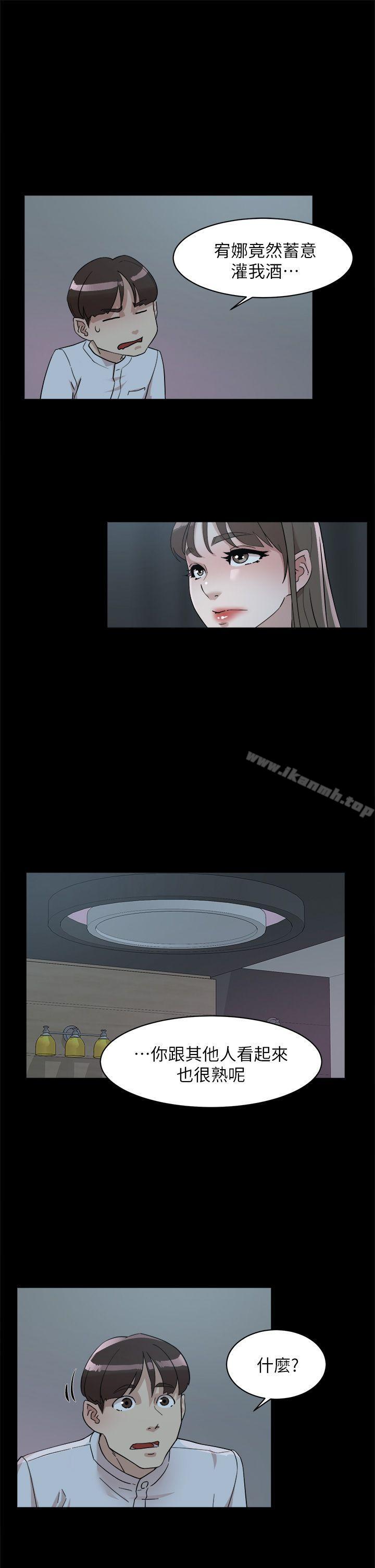 第66话-你能负责吗?-她的高跟鞋(无删减)-刑作家 , 橘皮（第19张）