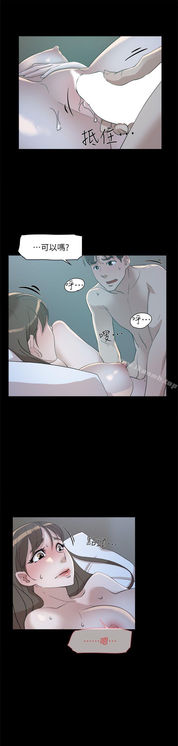 第67话-和世润截然不同的第一次-她的高跟鞋(无删减)-刑作家 , 橘皮（第17张）