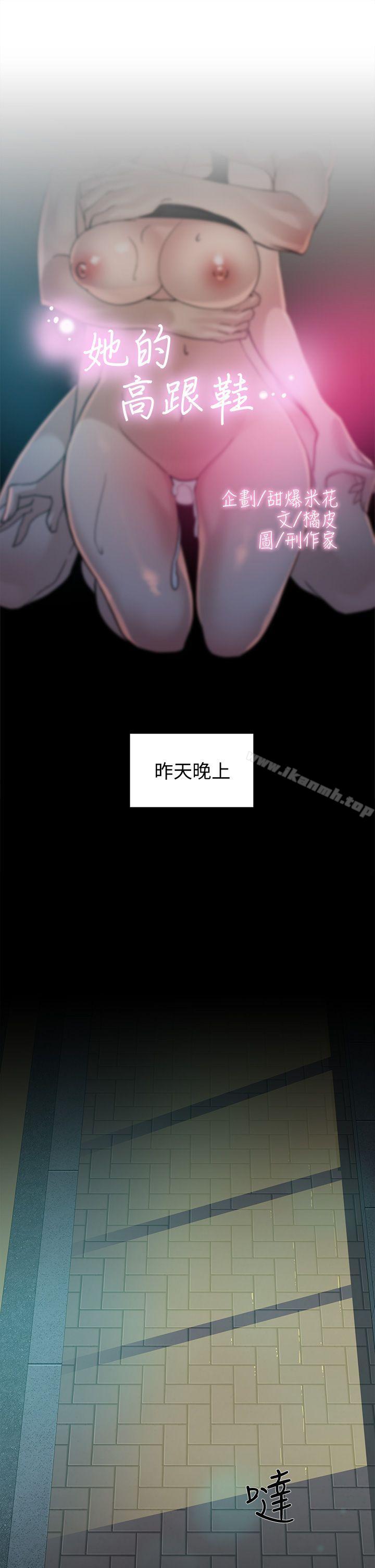第68话-为了忘记真宇的挣扎-她的高跟鞋(无删减)-刑作家 , 橘皮（第3张）