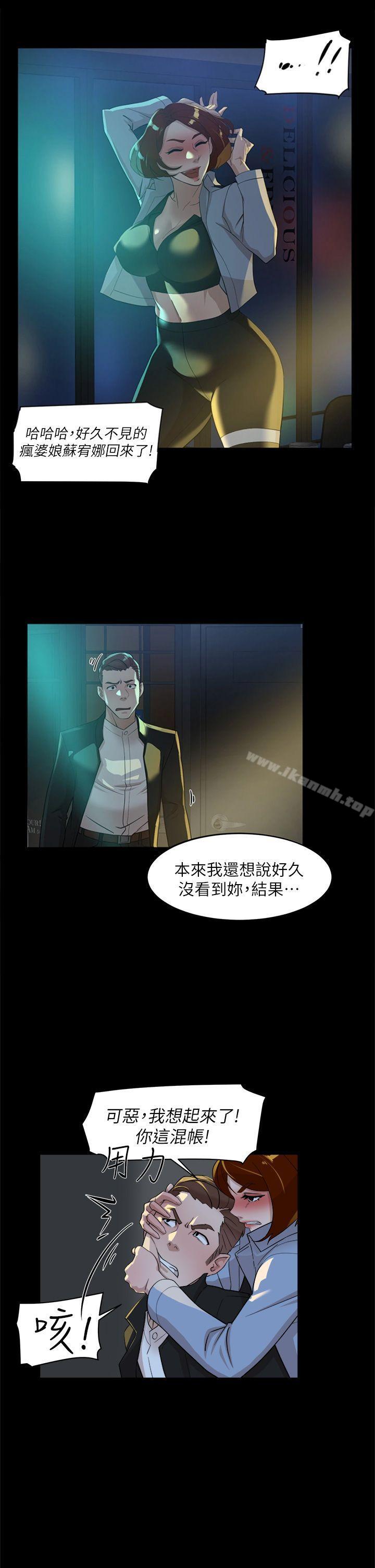 第68话-为了忘记真宇的挣扎-她的高跟鞋(无删减)-刑作家 , 橘皮（第7张）