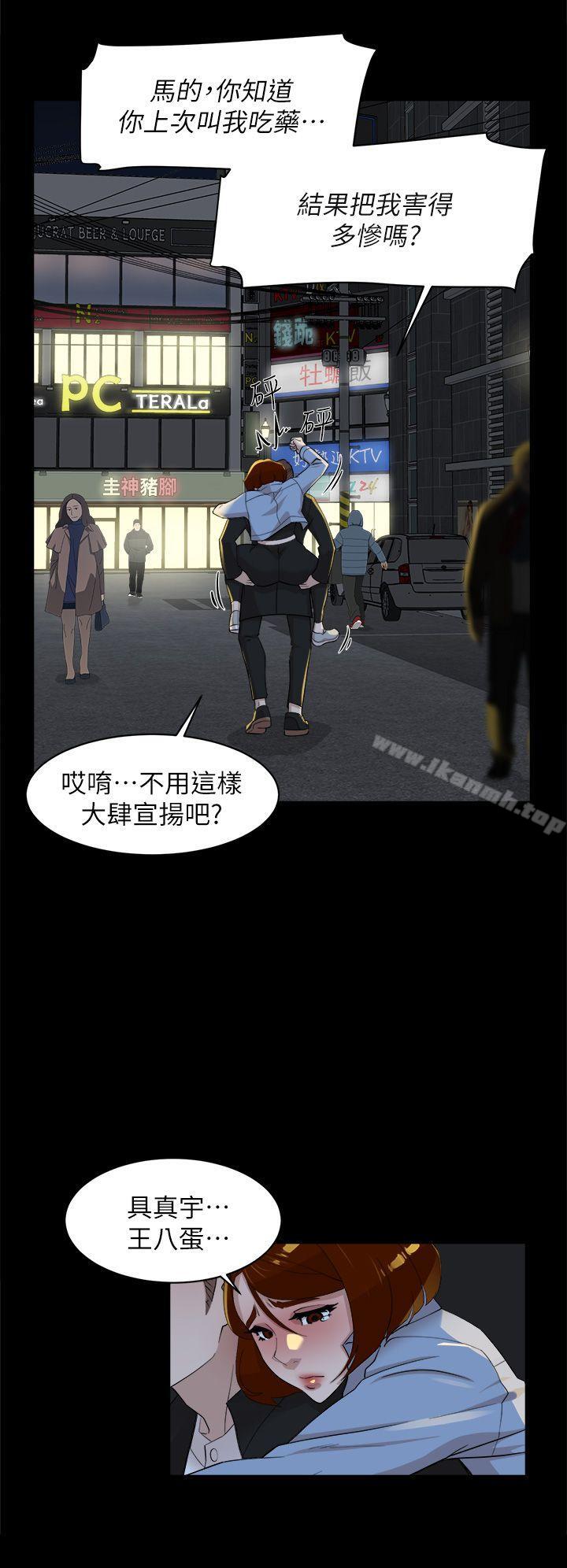 第68话-为了忘记真宇的挣扎-她的高跟鞋(无删减)-刑作家 , 橘皮（第8张）