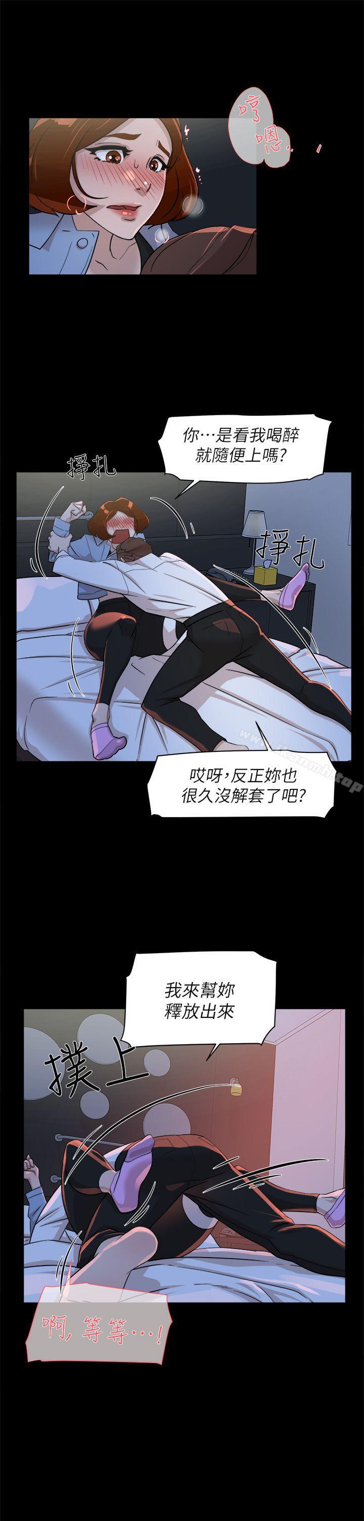 第68话-为了忘记真宇的挣扎-她的高跟鞋(无删减)-刑作家 , 橘皮（第13张）