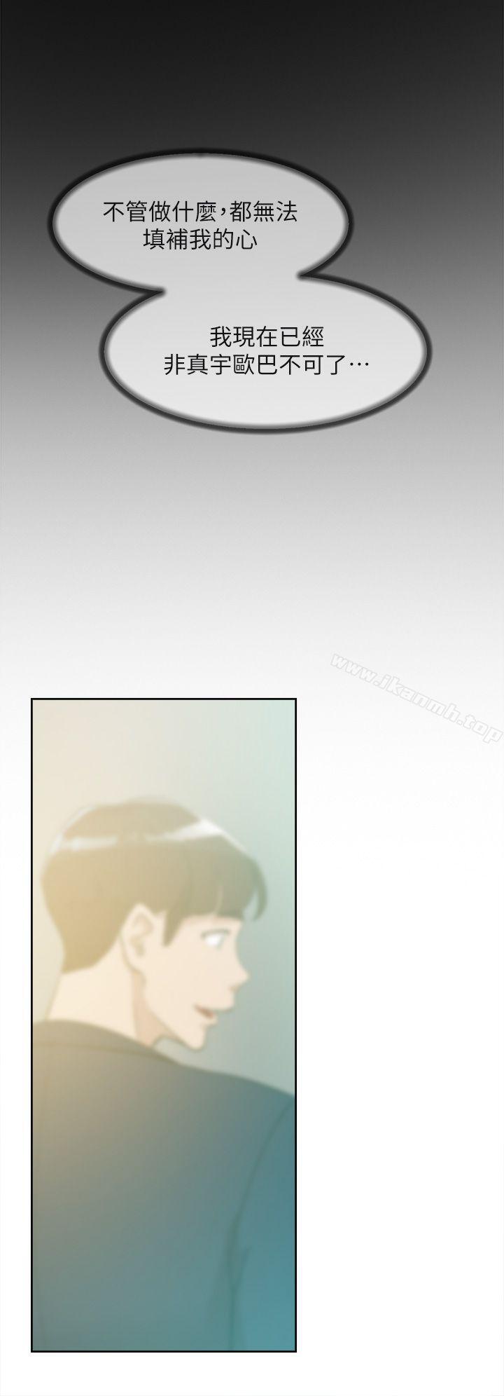 第68话-为了忘记真宇的挣扎-她的高跟鞋(无删减)-刑作家 , 橘皮（第26张）