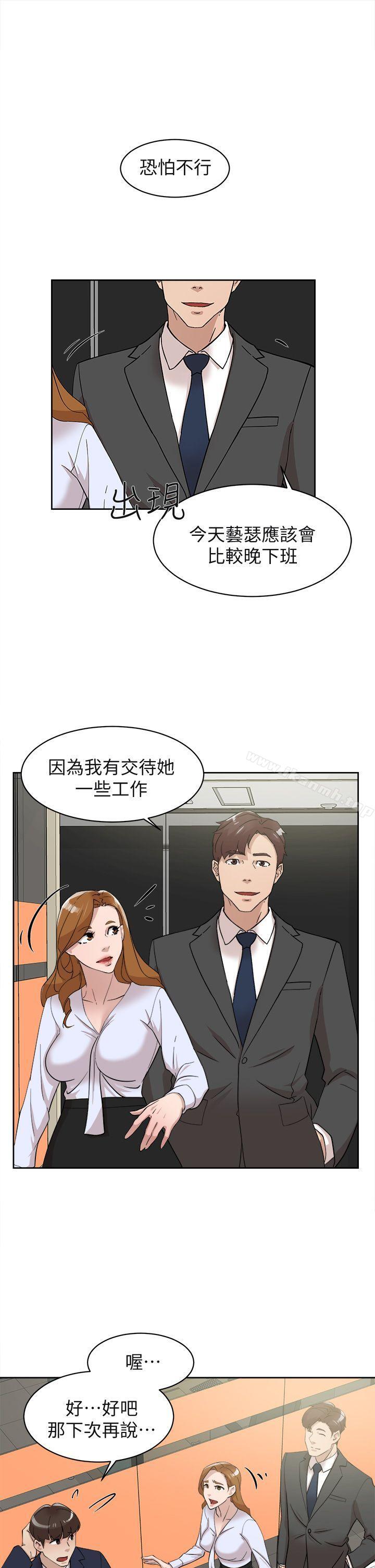第68话-为了忘记真宇的挣扎-她的高跟鞋(无删减)-刑作家 , 橘皮（第31张）