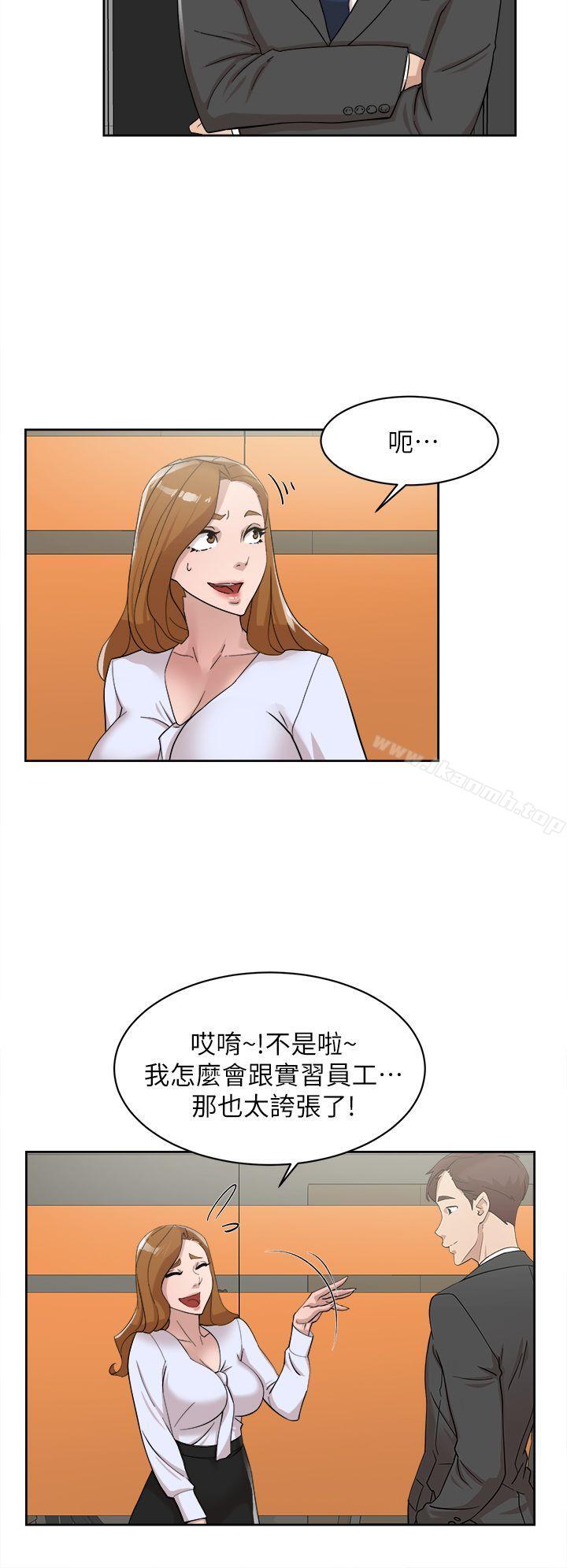 第69话-你都知道了还能包容她吗?-她的高跟鞋(无删减)-刑作家 , 橘皮（第5张）