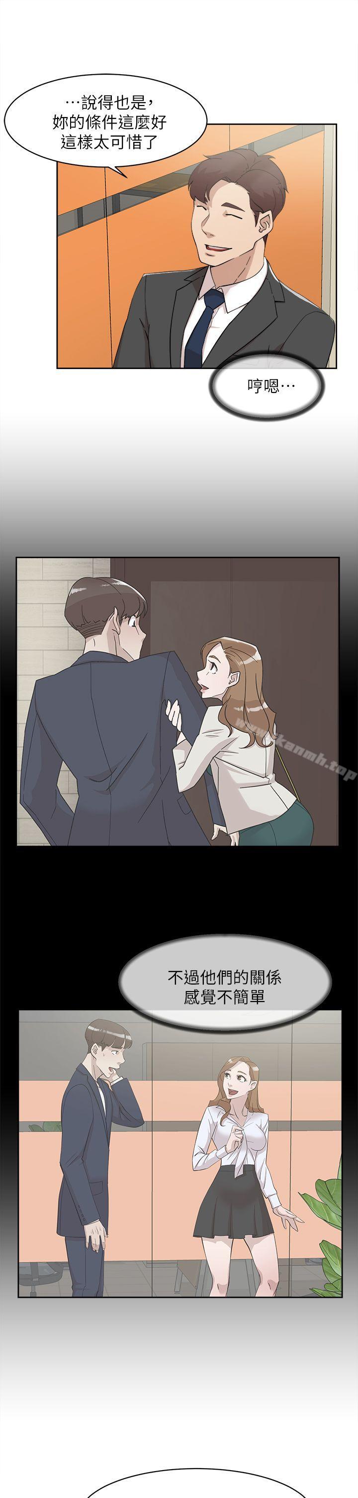 第69话-你都知道了还能包容她吗?-她的高跟鞋(无删减)-刑作家 , 橘皮（第6张）