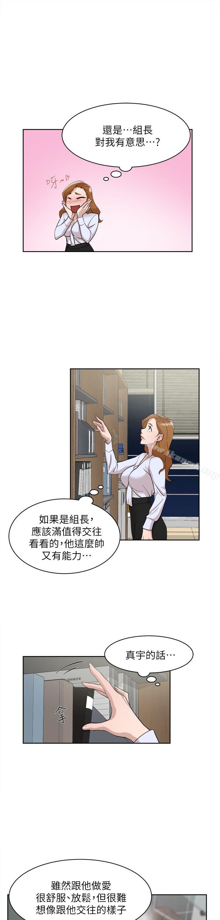 第69话-你都知道了还能包容她吗?-她的高跟鞋(无删减)-刑作家 , 橘皮（第8张）