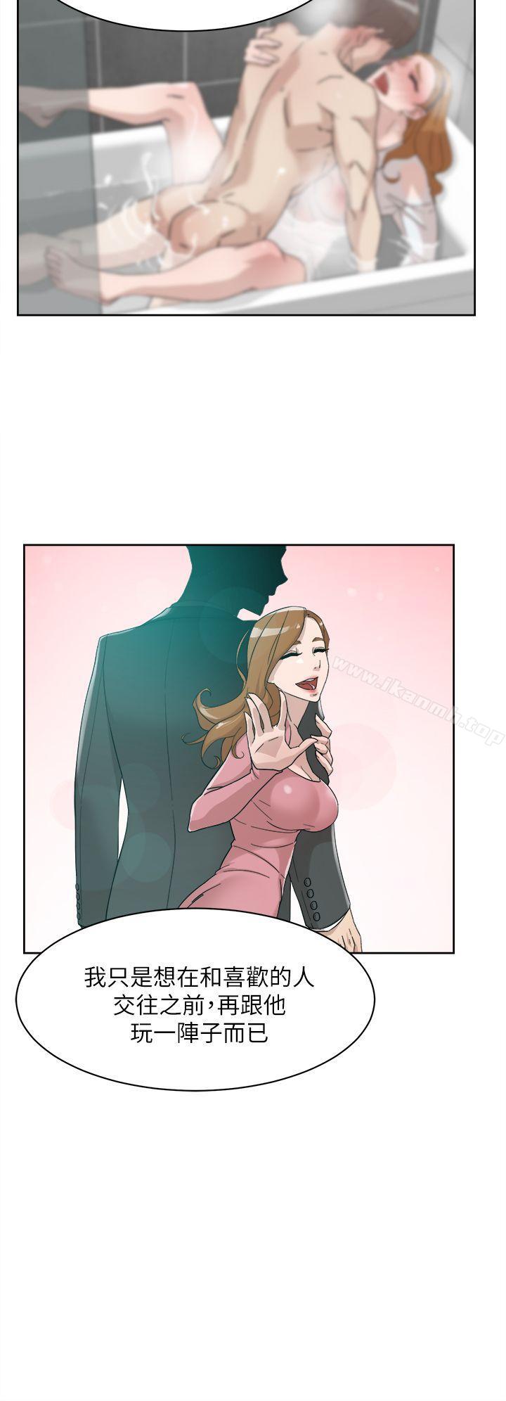 第69话-你都知道了还能包容她吗?-她的高跟鞋(无删减)-刑作家 , 橘皮（第9张）