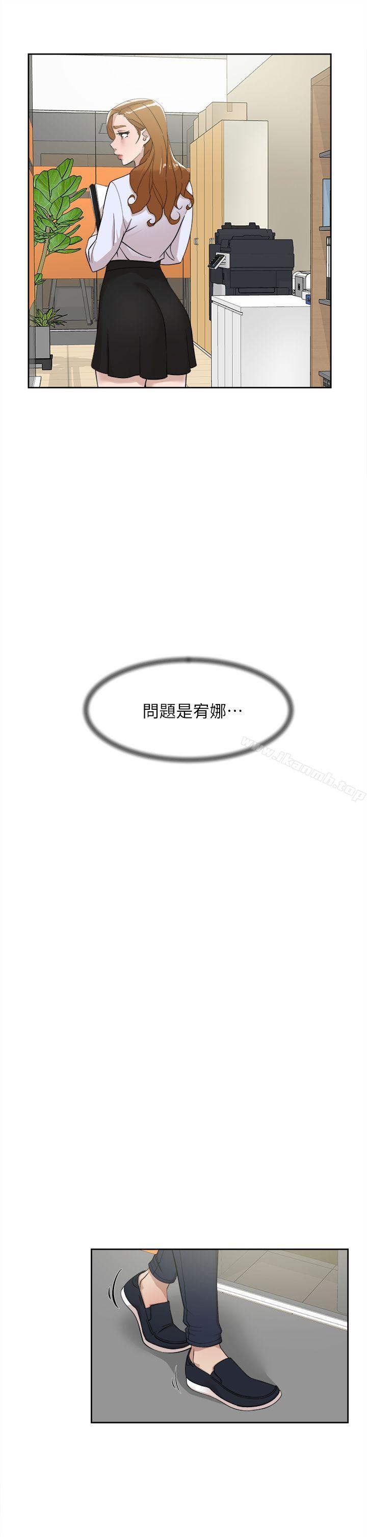 第69话-你都知道了还能包容她吗?-她的高跟鞋(无删减)-刑作家 , 橘皮（第10张）