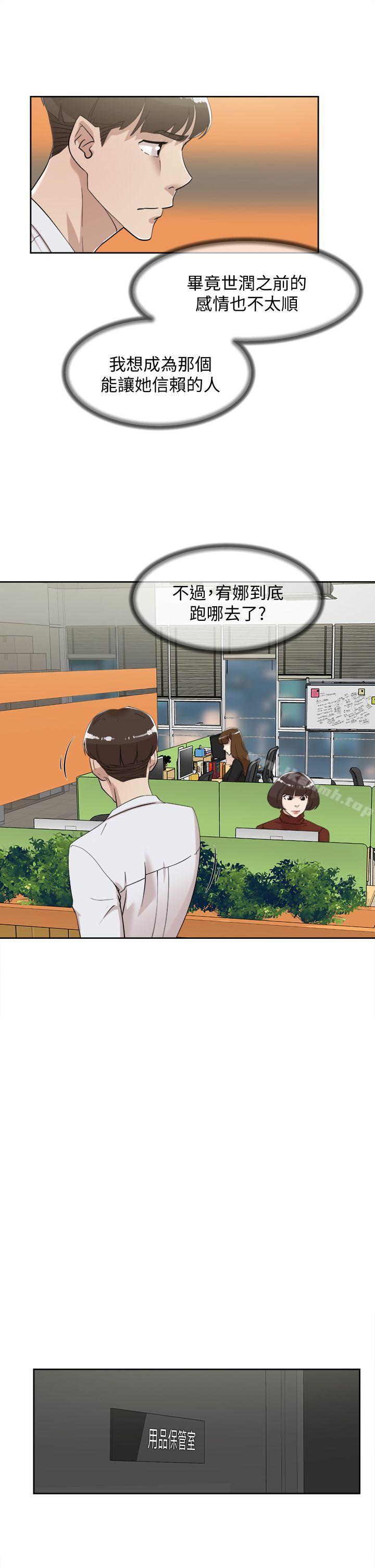 第69话-你都知道了还能包容她吗?-她的高跟鞋(无删减)-刑作家 , 橘皮（第12张）