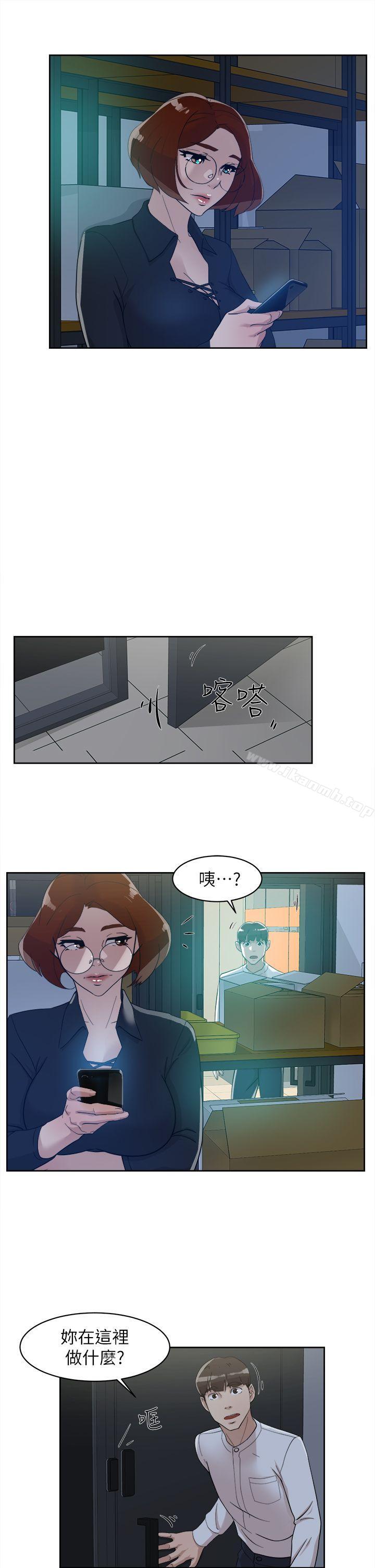 第69话-你都知道了还能包容她吗?-她的高跟鞋(无删减)-刑作家 , 橘皮（第14张）