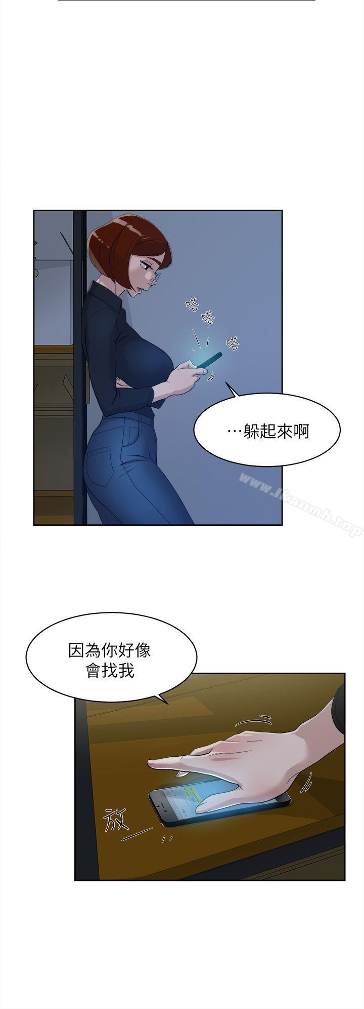 第69话-你都知道了还能包容她吗?-她的高跟鞋(无删减)-刑作家 , 橘皮（第15张）