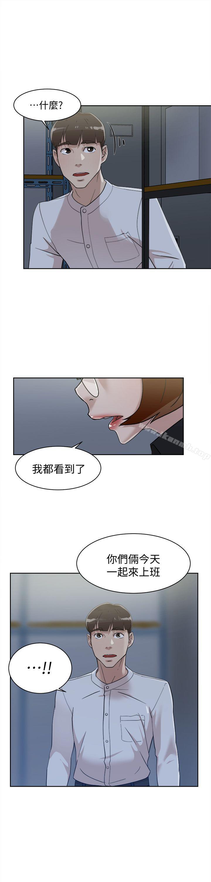 第69话-你都知道了还能包容她吗?-她的高跟鞋(无删减)-刑作家 , 橘皮（第16张）