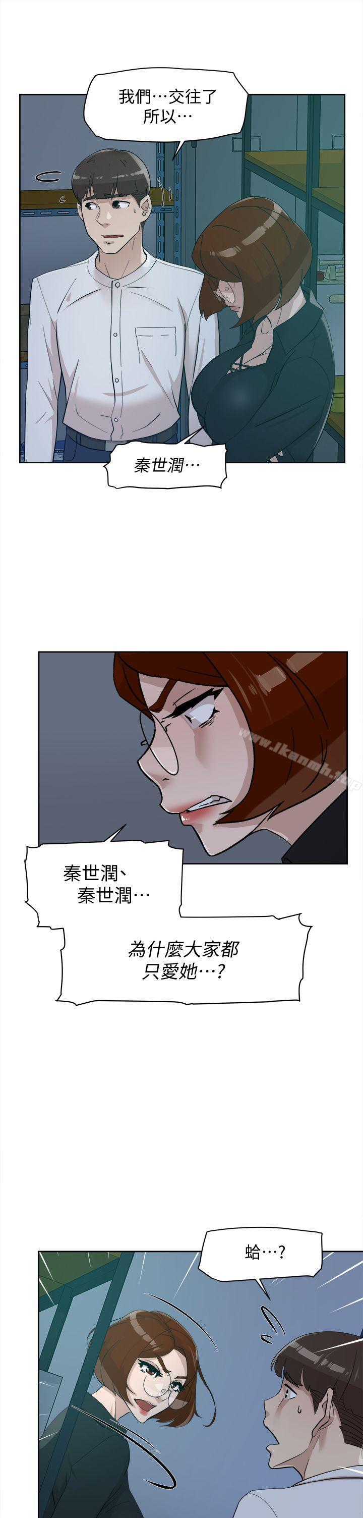 第69话-你都知道了还能包容她吗?-她的高跟鞋(无删减)-刑作家 , 橘皮（第18张）
