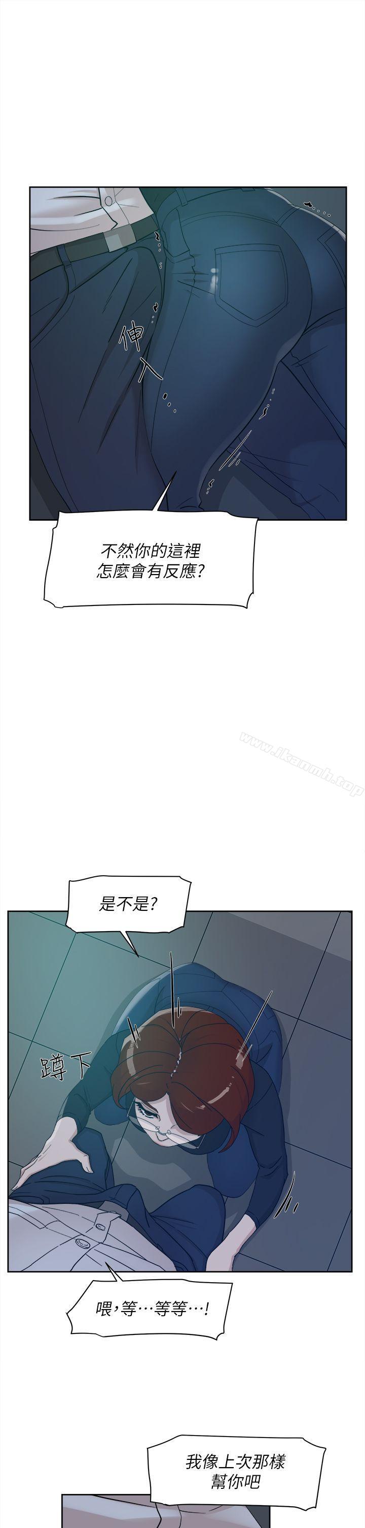 第69话-你都知道了还能包容她吗?-她的高跟鞋(无删减)-刑作家 , 橘皮（第22张）