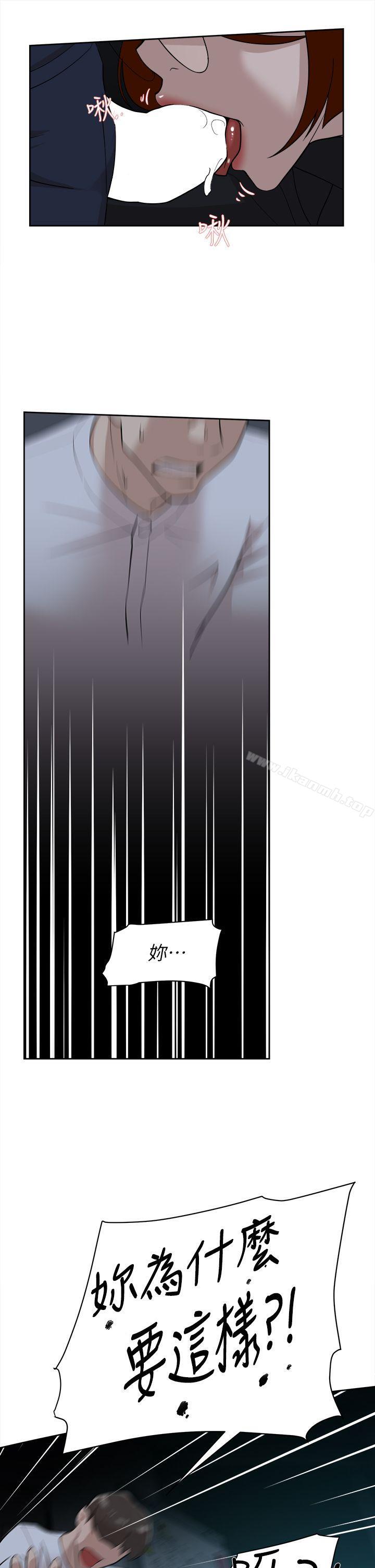 第69话-你都知道了还能包容她吗?-她的高跟鞋(无删减)-刑作家 , 橘皮（第24张）