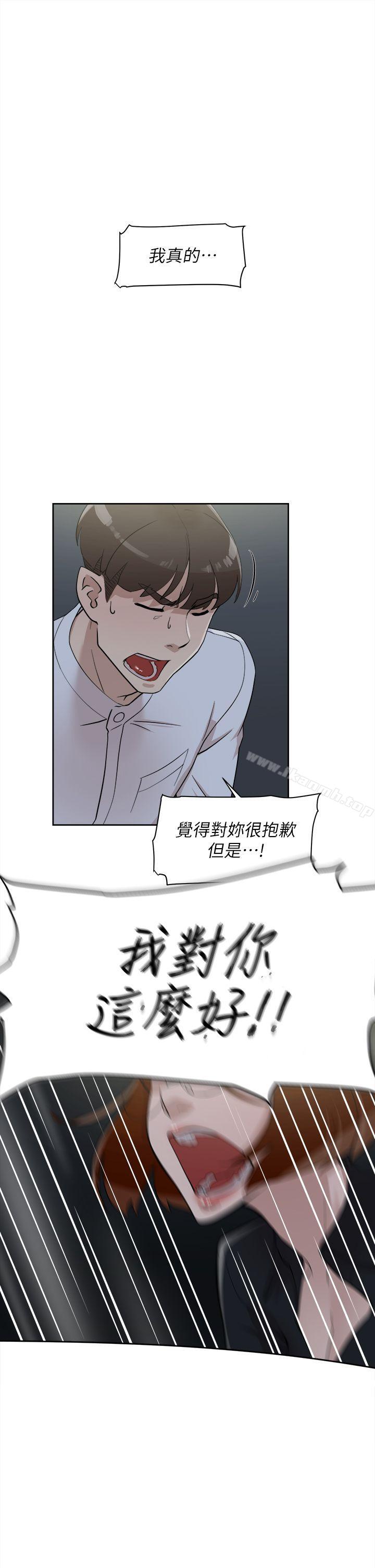 第69话-你都知道了还能包容她吗?-她的高跟鞋(无删减)-刑作家 , 橘皮（第26张）