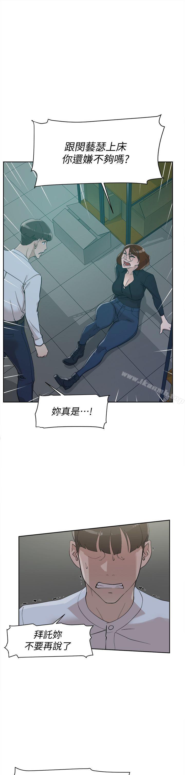 第69话-你都知道了还能包容她吗?-她的高跟鞋(无删减)-刑作家 , 橘皮（第28张）
