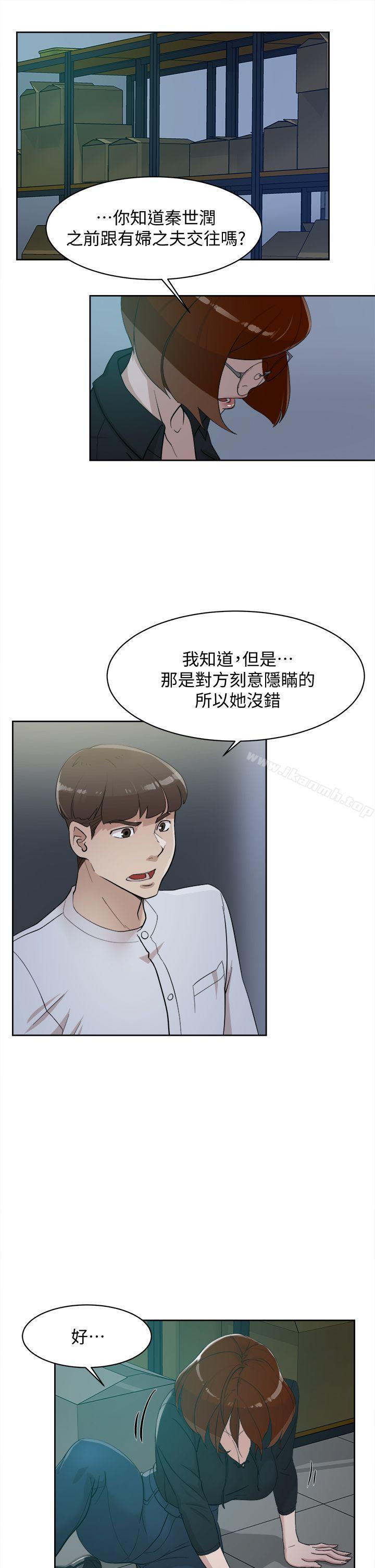 第69话-你都知道了还能包容她吗?-她的高跟鞋(无删减)-刑作家 , 橘皮（第30张）