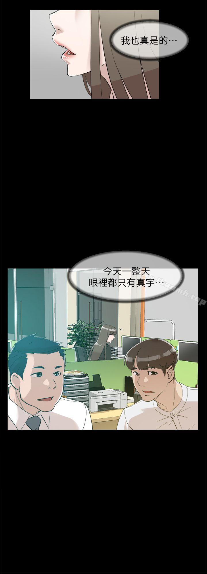 第70话-酒后吐真言-她的高跟鞋(无删减)-刑作家 , 橘皮（第4张）