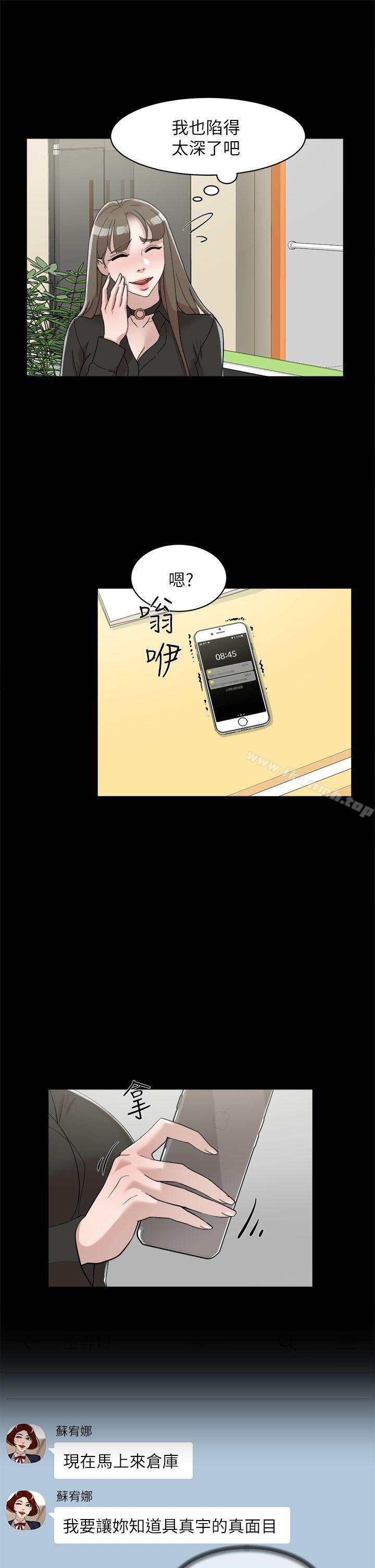 第70话-酒后吐真言-她的高跟鞋(无删减)-刑作家 , 橘皮（第5张）