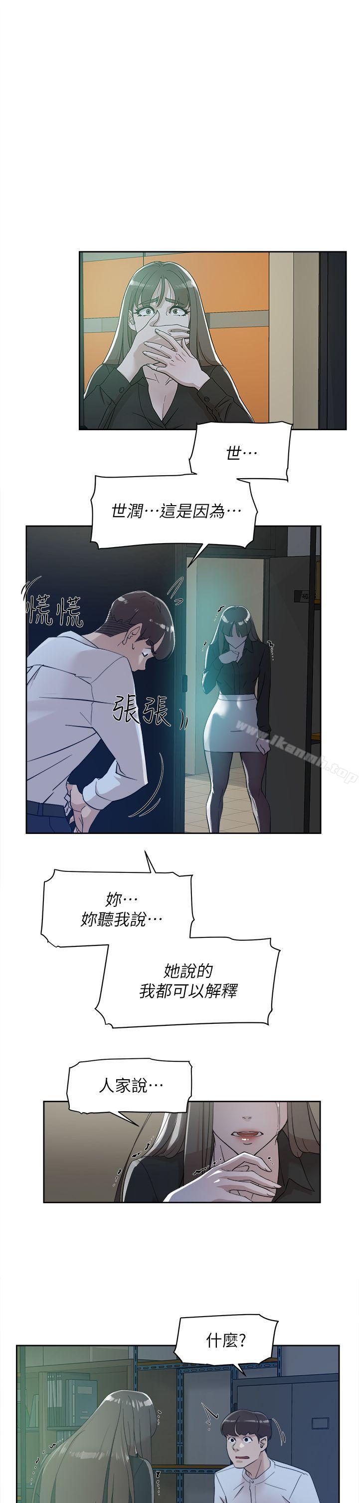 第70话-酒后吐真言-她的高跟鞋(无删减)-刑作家 , 橘皮（第7张）