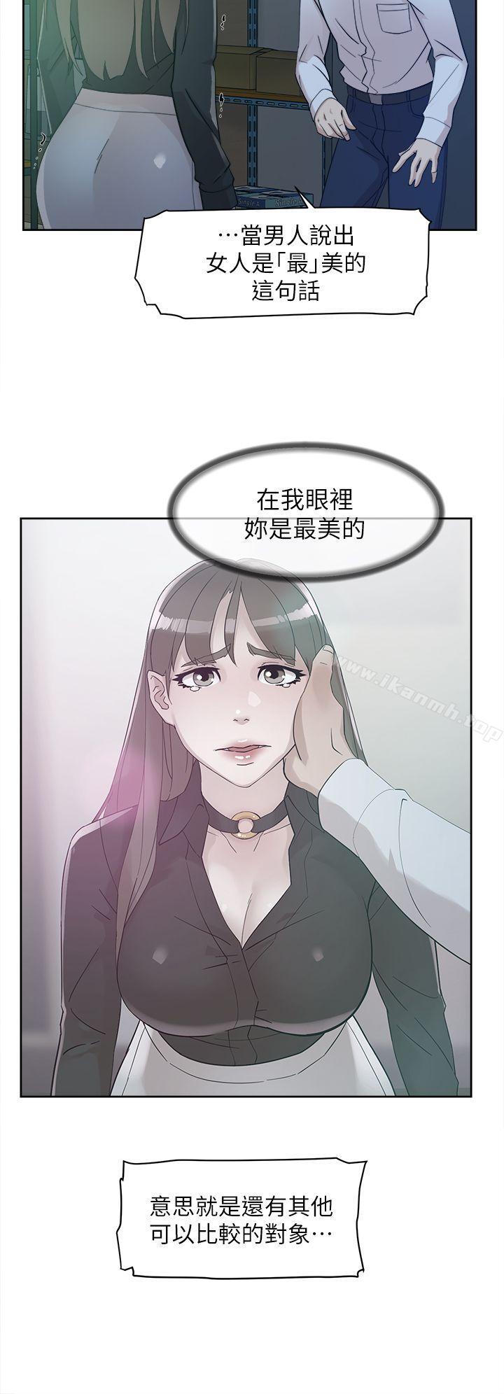 第70话-酒后吐真言-她的高跟鞋(无删减)-刑作家 , 橘皮（第8张）