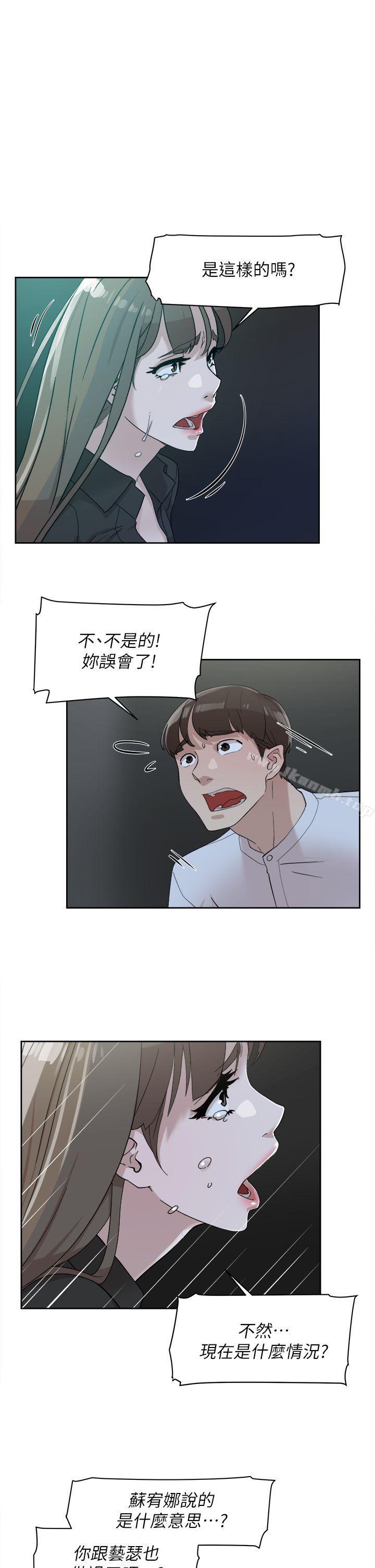 第70话-酒后吐真言-她的高跟鞋(无删减)-刑作家 , 橘皮（第9张）