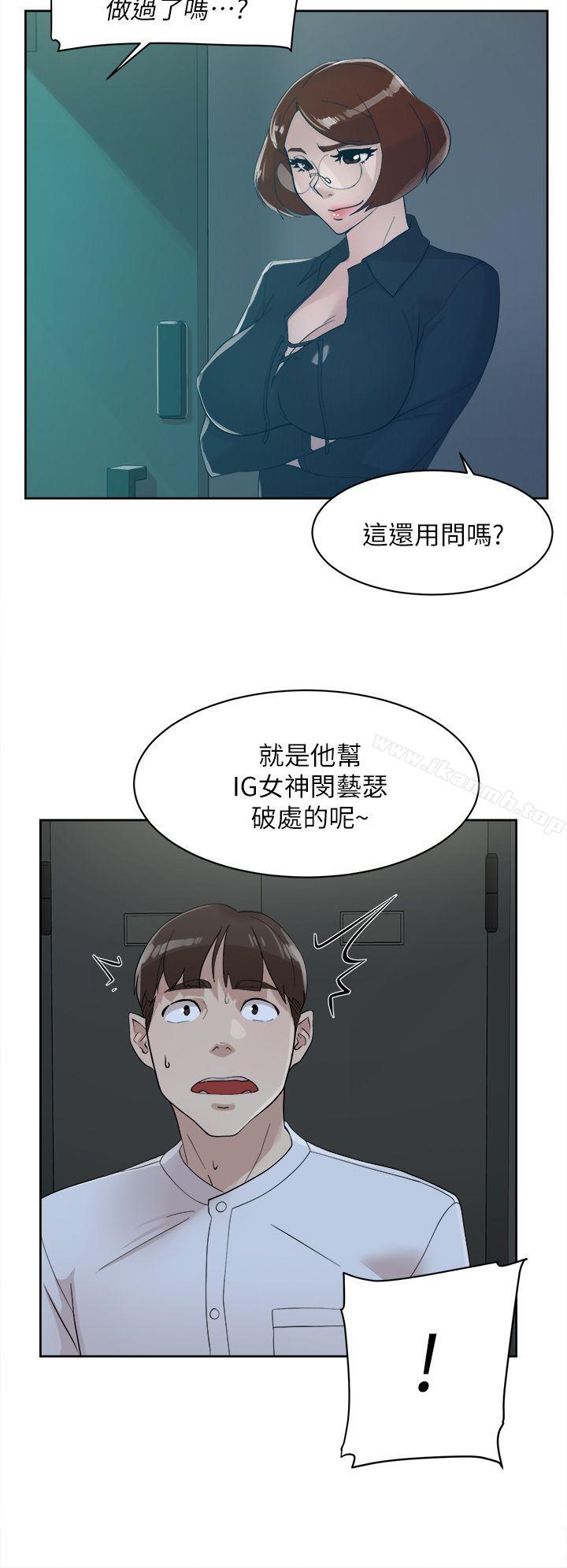 第70话-酒后吐真言-她的高跟鞋(无删减)-刑作家 , 橘皮（第10张）