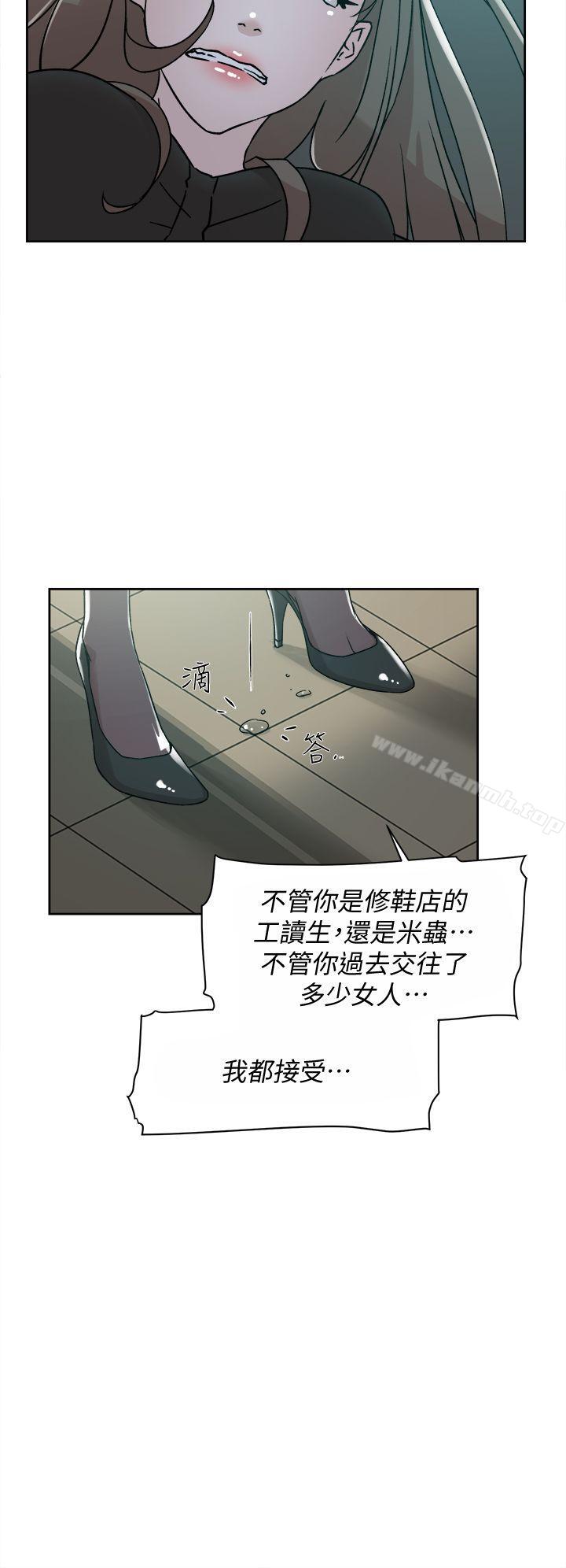第70话-酒后吐真言-她的高跟鞋(无删减)-刑作家 , 橘皮（第12张）