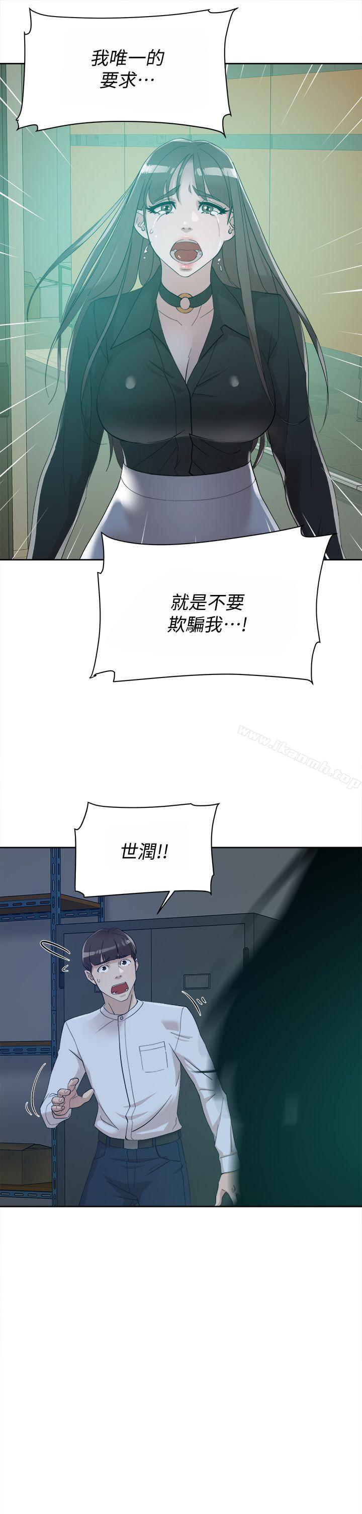 第70话-酒后吐真言-她的高跟鞋(无删减)-刑作家 , 橘皮（第13张）