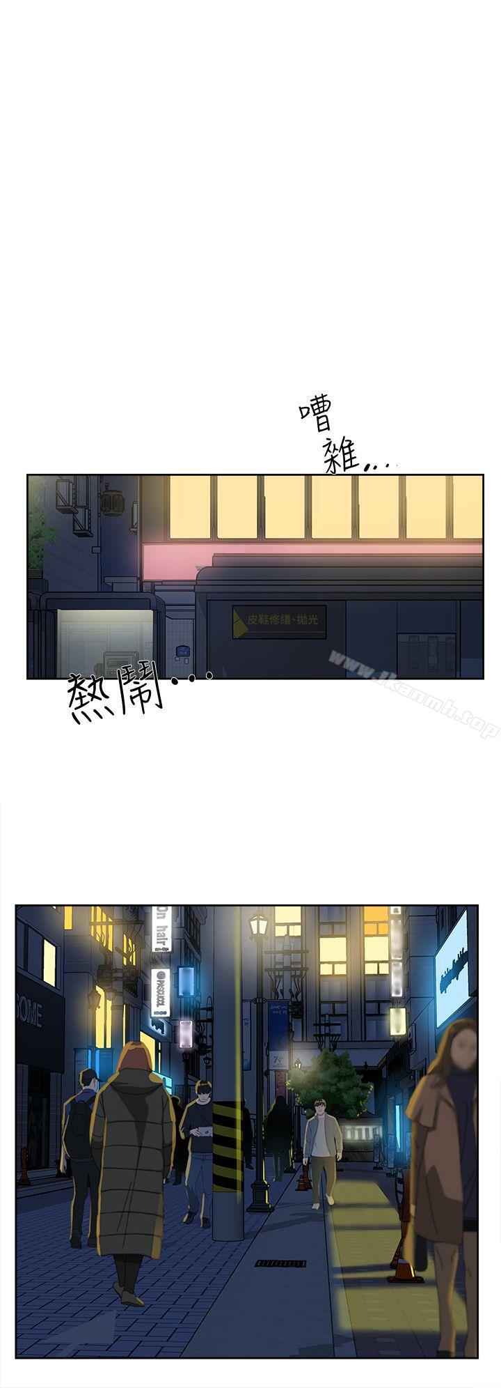 第70话-酒后吐真言-她的高跟鞋(无删减)-刑作家 , 橘皮（第16张）