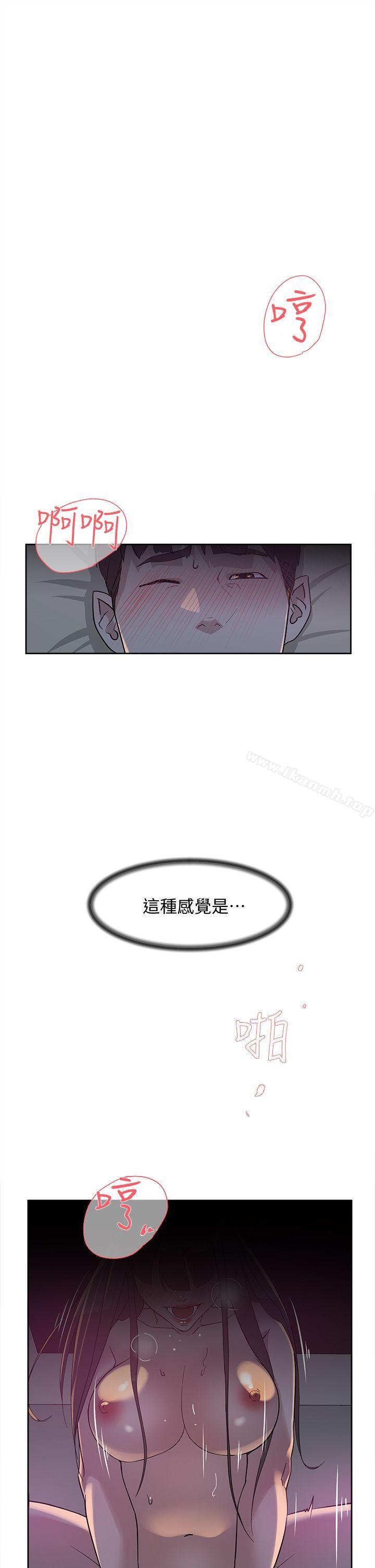 第71话-我得不到你，其他人也别想-她的高跟鞋(无删减)-刑作家 , 橘皮（第1张）