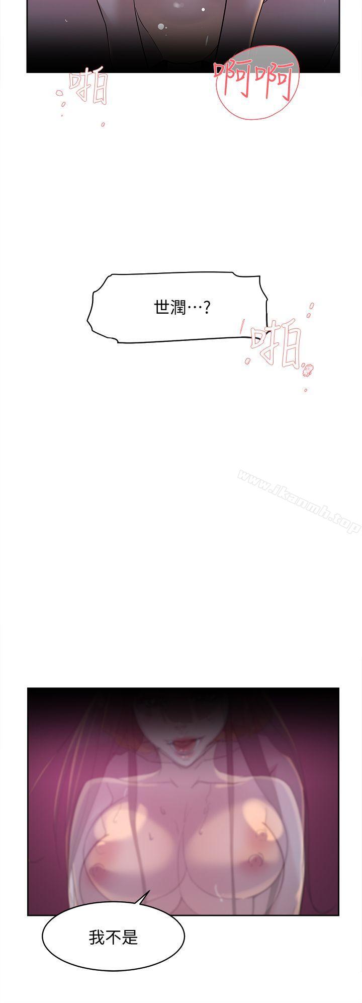 第71话-我得不到你，其他人也别想-她的高跟鞋(无删减)-刑作家 , 橘皮（第2张）