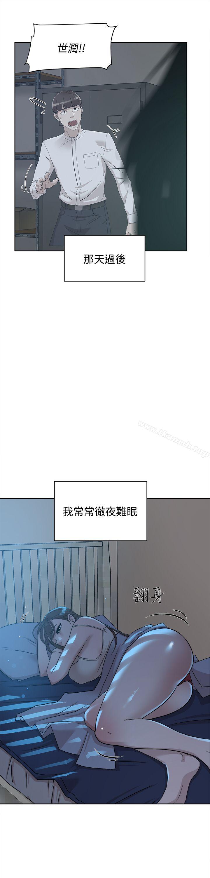 第72话-我想安慰你-她的高跟鞋(无删减)-刑作家 , 橘皮（第3张）