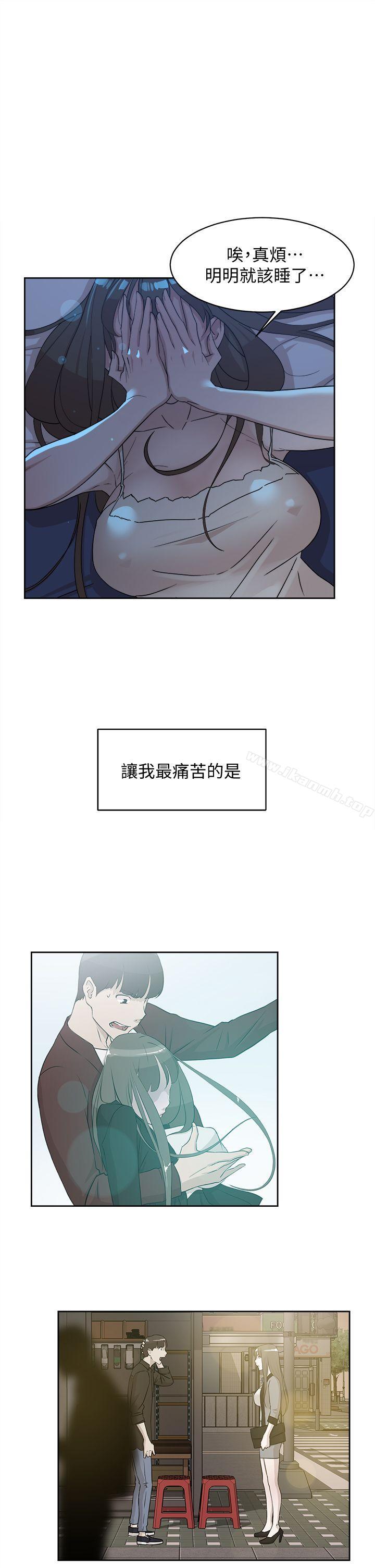 第72话-我想安慰你-她的高跟鞋(无删减)-刑作家 , 橘皮（第7张）