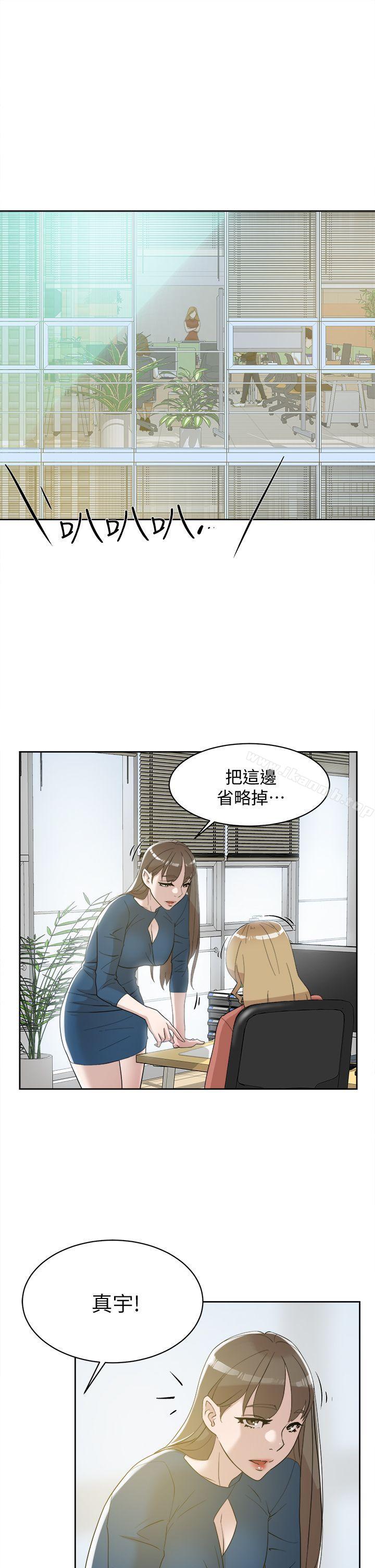 第72话-我想安慰你-她的高跟鞋(无删减)-刑作家 , 橘皮（第11张）