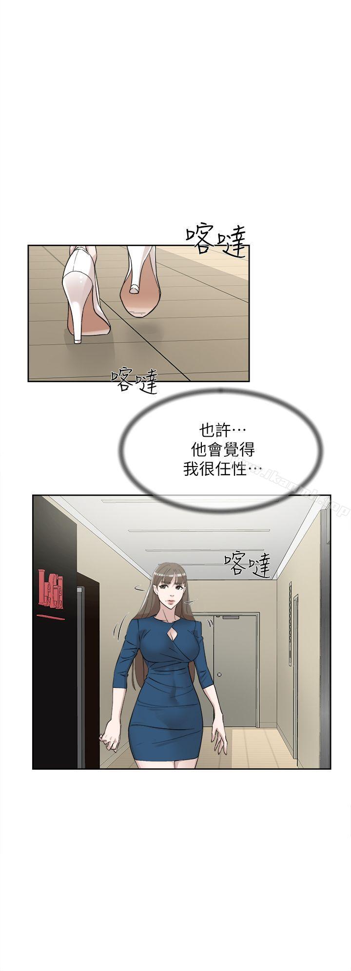 第72话-我想安慰你-她的高跟鞋(无删减)-刑作家 , 橘皮（第14张）