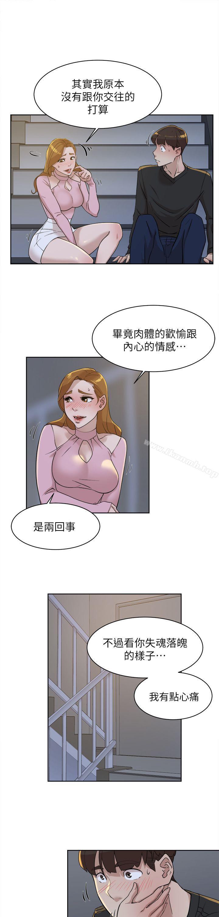 第72话-我想安慰你-她的高跟鞋(无删减)-刑作家 , 橘皮（第17张）