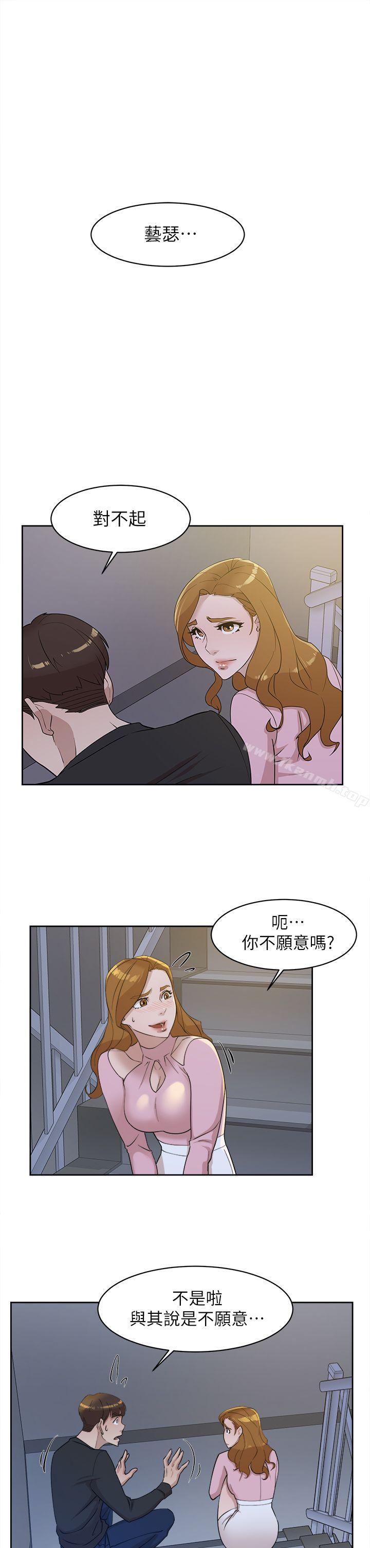 第72话-我想安慰你-她的高跟鞋(无删减)-刑作家 , 橘皮（第19张）