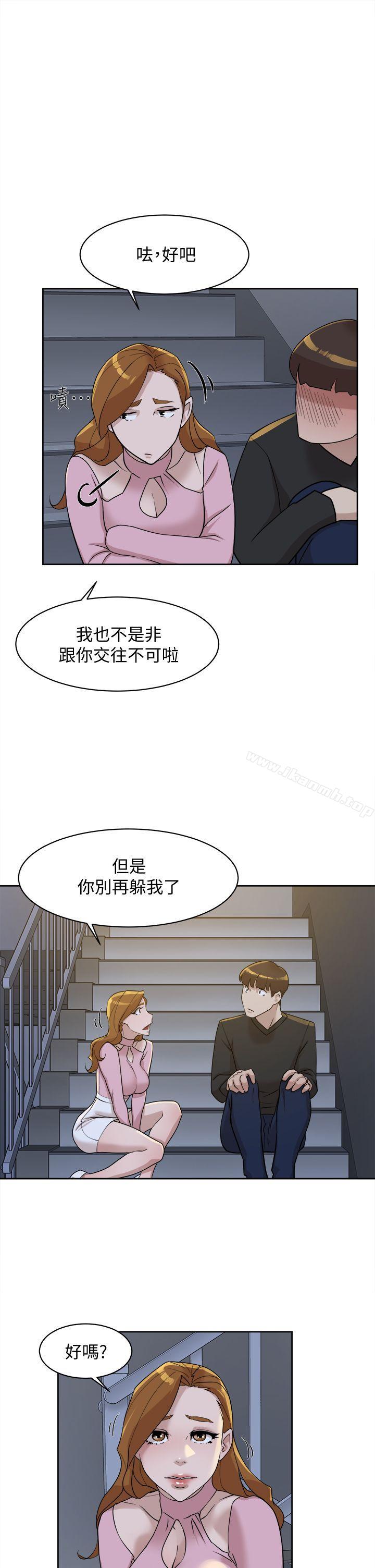 第72话-我想安慰你-她的高跟鞋(无删减)-刑作家 , 橘皮（第23张）