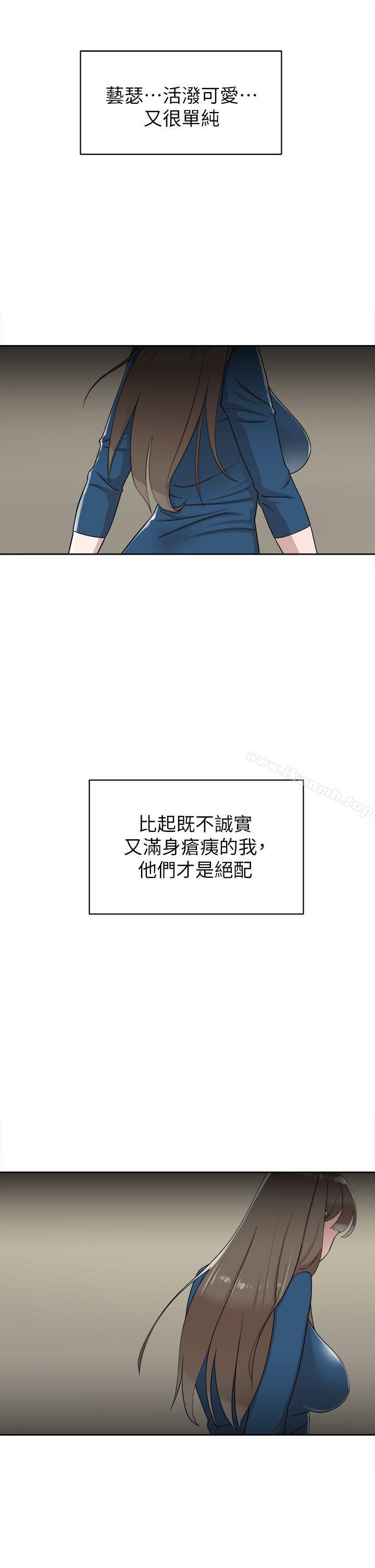 第72话-我想安慰你-她的高跟鞋(无删减)-刑作家 , 橘皮（第27张）