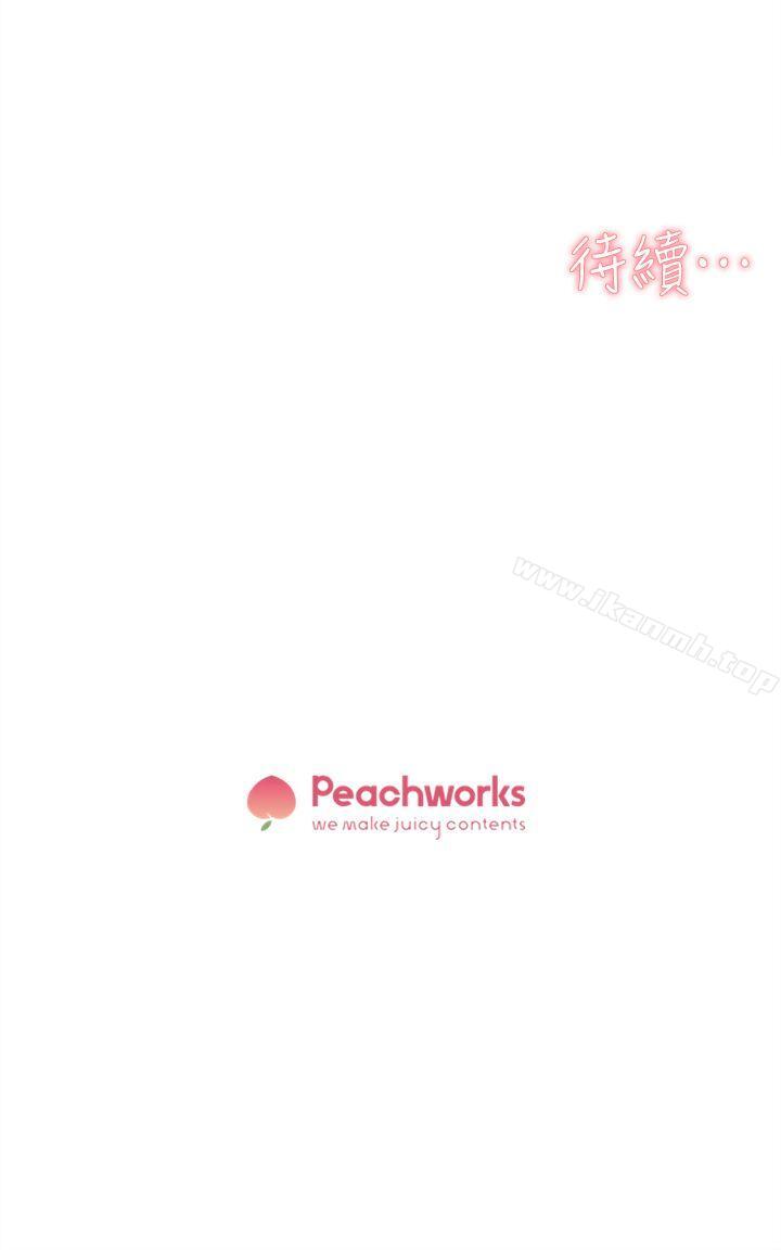 第72话-我想安慰你-她的高跟鞋(无删减)-刑作家 , 橘皮（第34张）