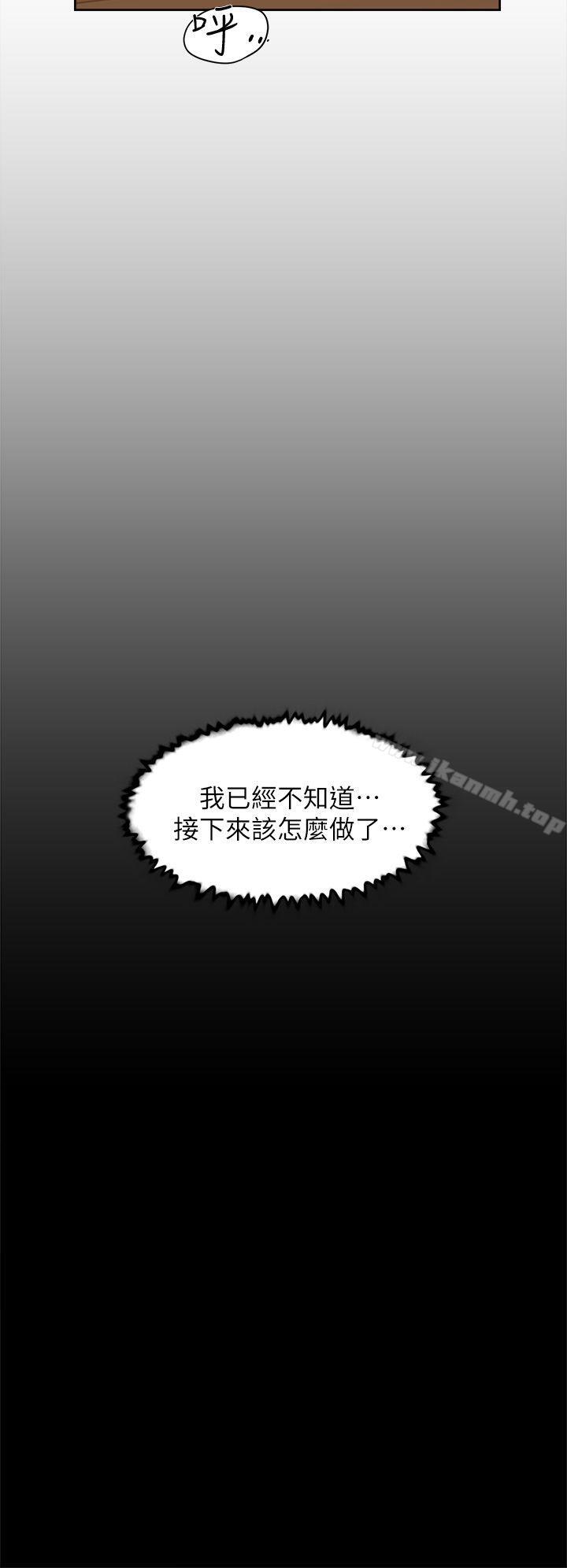 第73话-艺瑟令人难以抗拒的魅力-她的高跟鞋(无删减)-刑作家 , 橘皮（第16张）