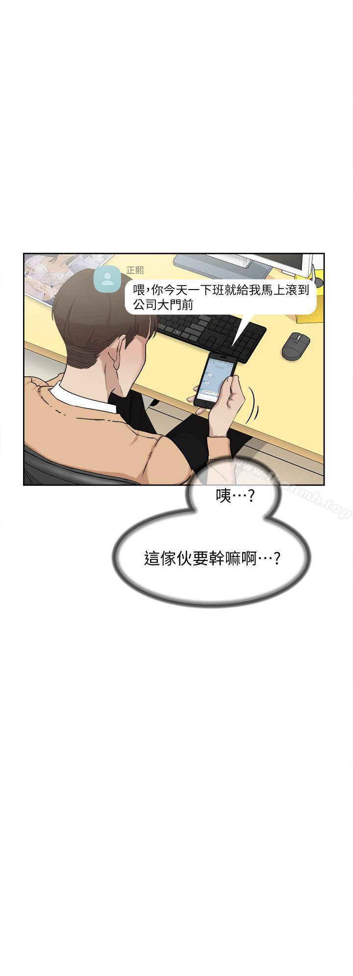 第73话-艺瑟令人难以抗拒的魅力-她的高跟鞋(无删减)-刑作家 , 橘皮（第18张）