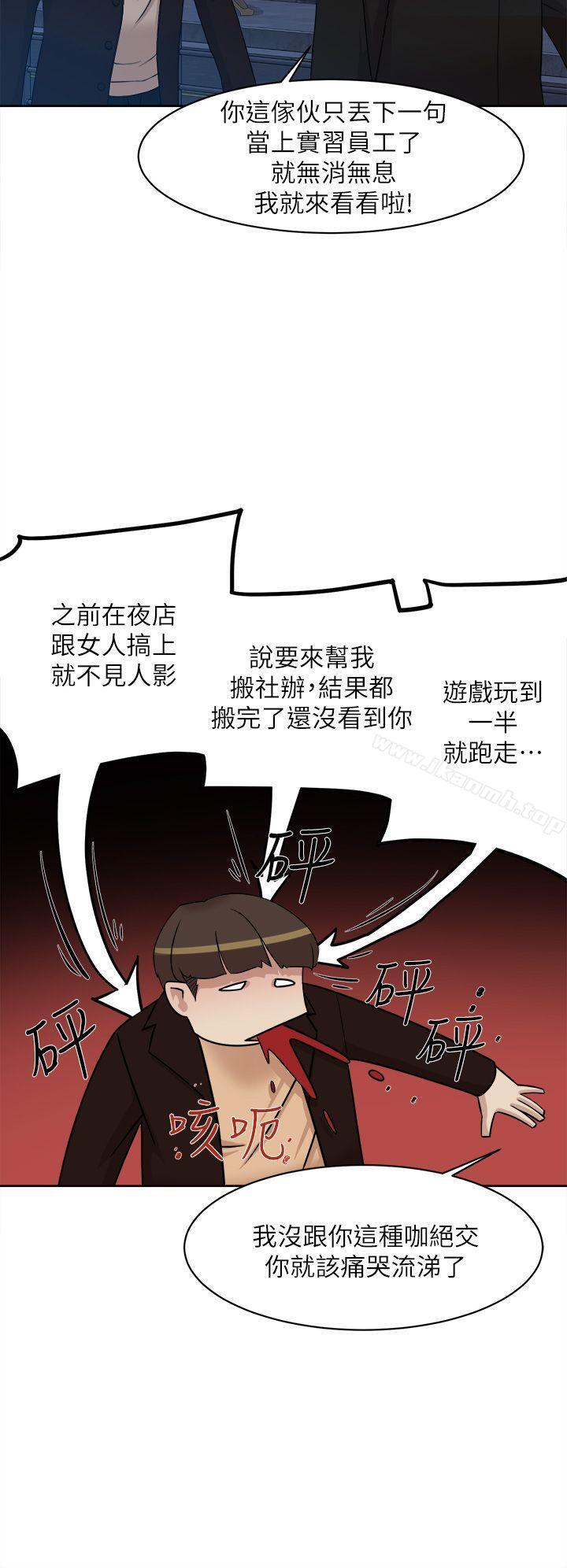 第73话-艺瑟令人难以抗拒的魅力-她的高跟鞋(无删减)-刑作家 , 橘皮（第20张）