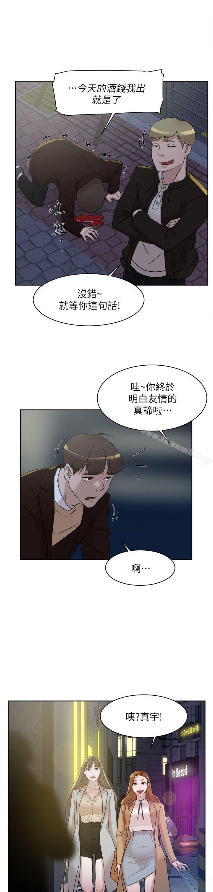 第73话-艺瑟令人难以抗拒的魅力-她的高跟鞋(无删减)-刑作家 , 橘皮（第21张）