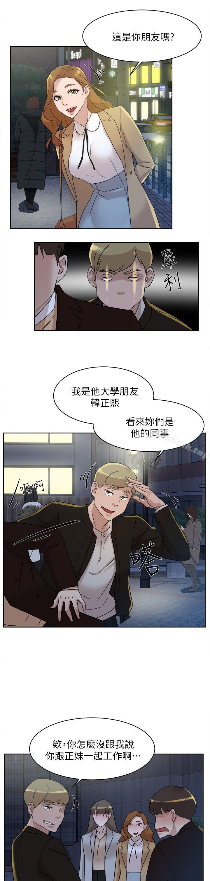 第73话-艺瑟令人难以抗拒的魅力-她的高跟鞋(无删减)-刑作家 , 橘皮（第23张）