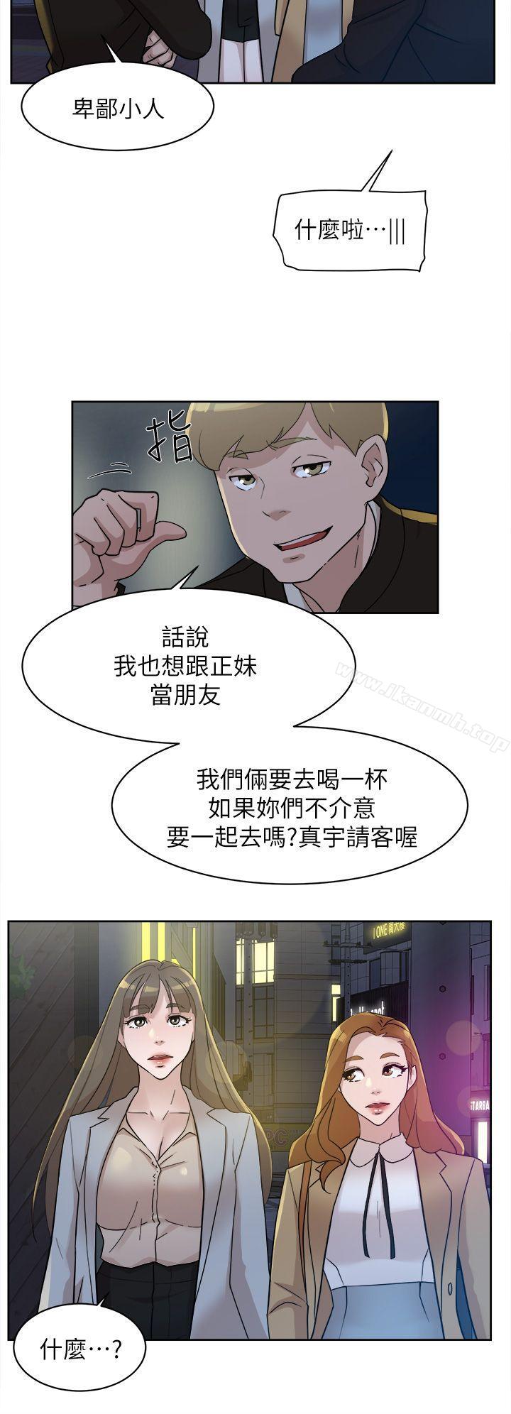 第73话-艺瑟令人难以抗拒的魅力-她的高跟鞋(无删减)-刑作家 , 橘皮（第24张）