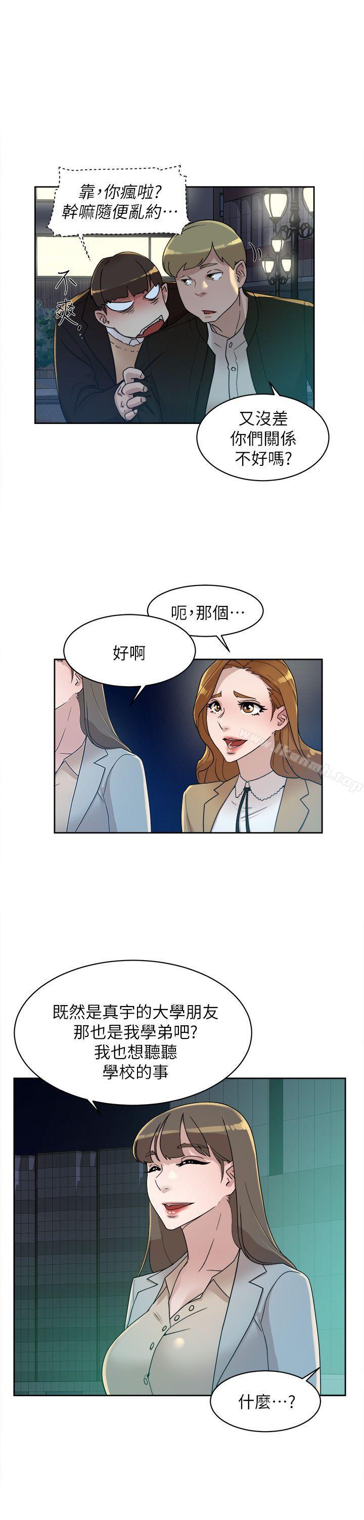 第73话-艺瑟令人难以抗拒的魅力-她的高跟鞋(无删减)-刑作家 , 橘皮（第25张）